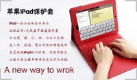 Bluetooth Keyboard with Protective PU Leather Case for Apple iPad