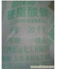 Barium Stearate