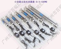 Flow Sterilizers Pure Water UV-C Ultraviolet Lamp