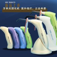Dental Cure Light