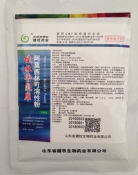 Amoxicillin Soluble Powder