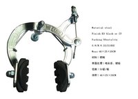 Bike Caliper Brake Sets