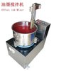 Printing Ink Mixer