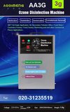 Restaurant Pool 3g/h Water Sterilization O3 Generator Ozone Machine