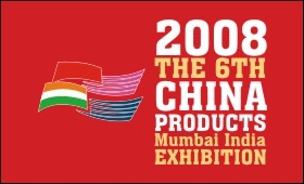 6th China Products (Mumbai India) Exhibition