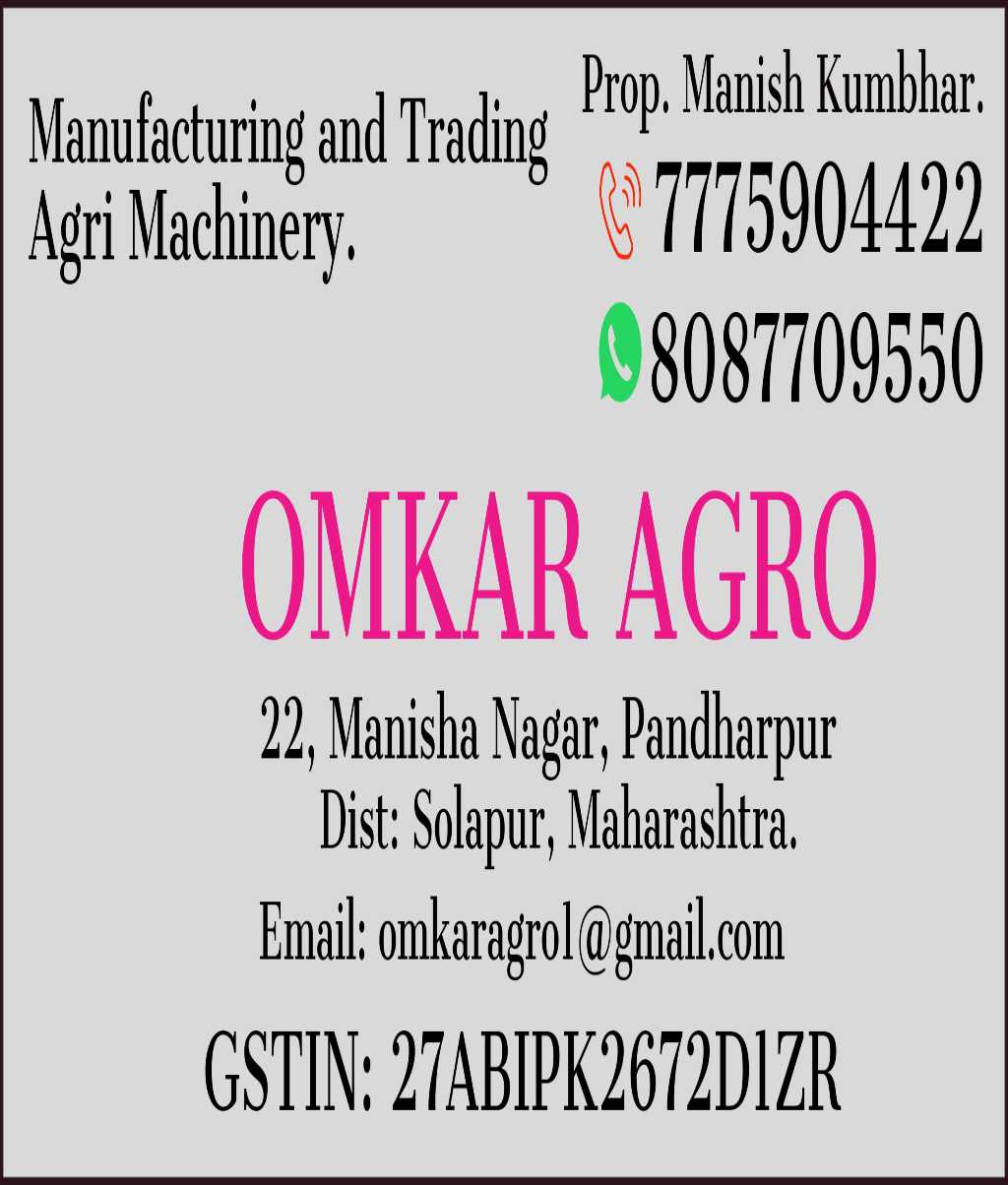 OMKAR AGRO