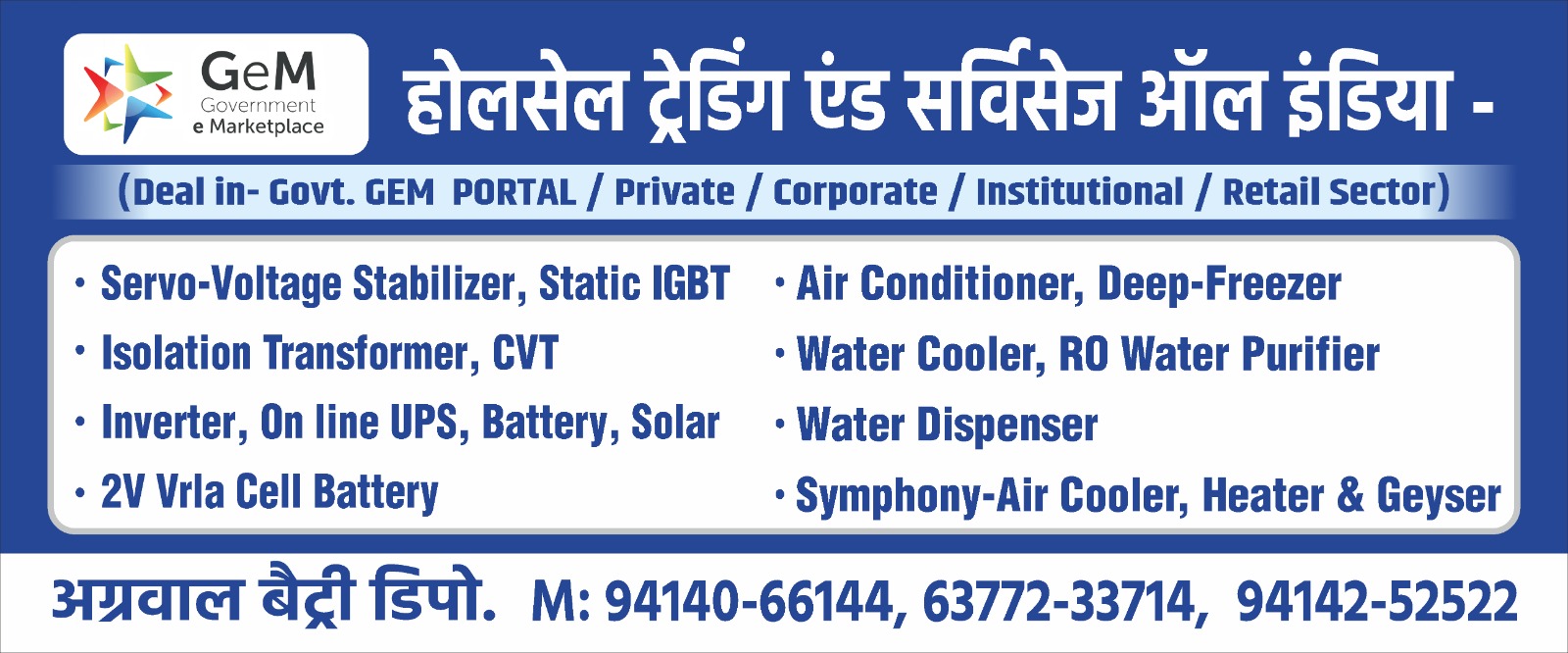 Agarwal Battery Depo