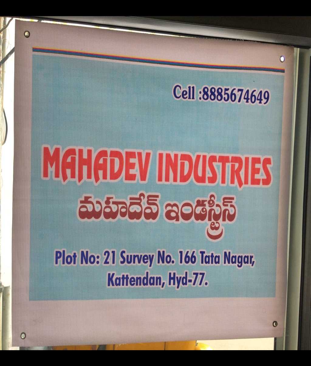 Mahadev Enterprises