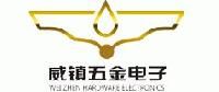 Dongguan Wei zhen Hardware Electronics Co.,Ltd.