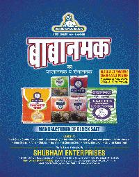 Shubham Enterprises