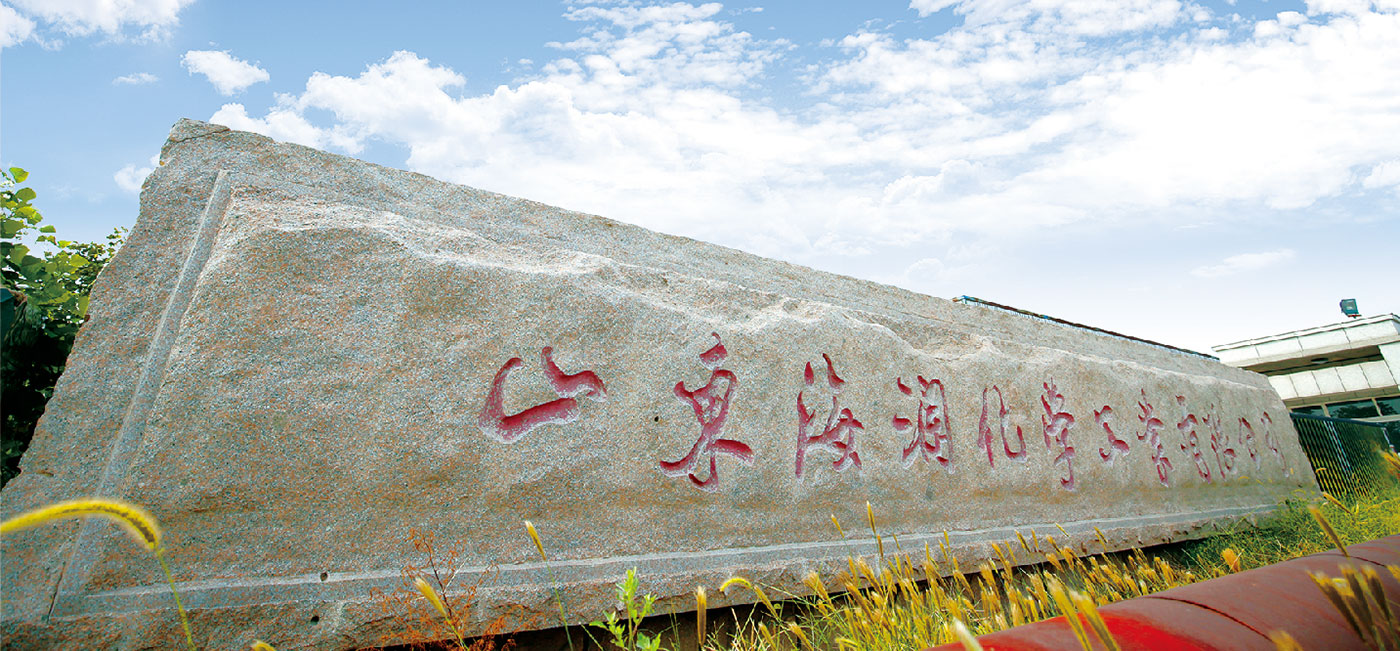 Hailan Chemical Ltd