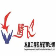 Tengfei Development(Jining)Construction Machinery Co.Ltd
