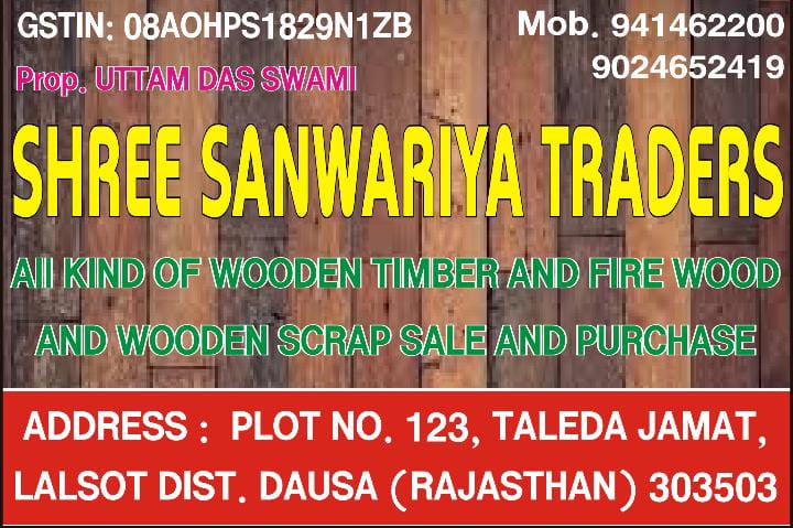 SHREE SANWARIYA TRADERS
