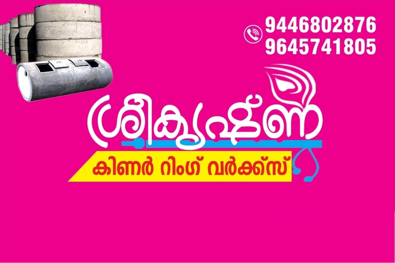 SREE KRISHNA WELL RING WORKS