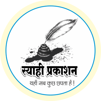 SYAHI PRAKASHAN