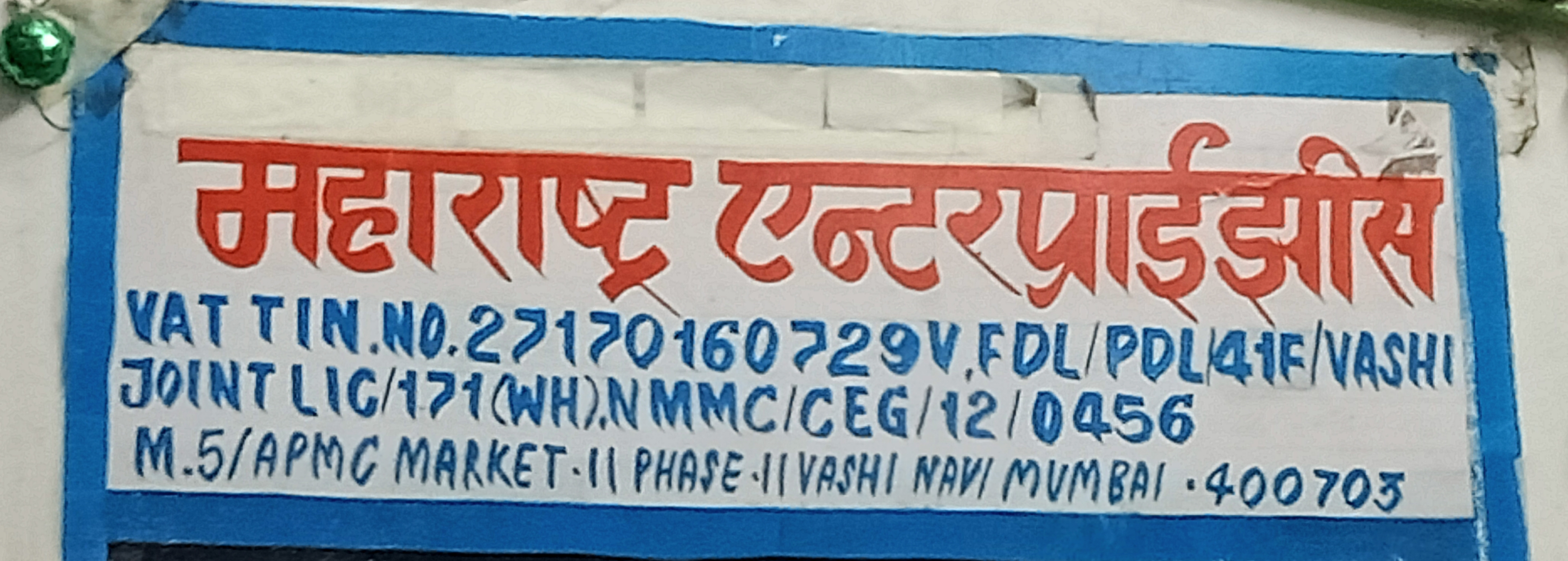 MAHARASHTRA ENTERPRISES