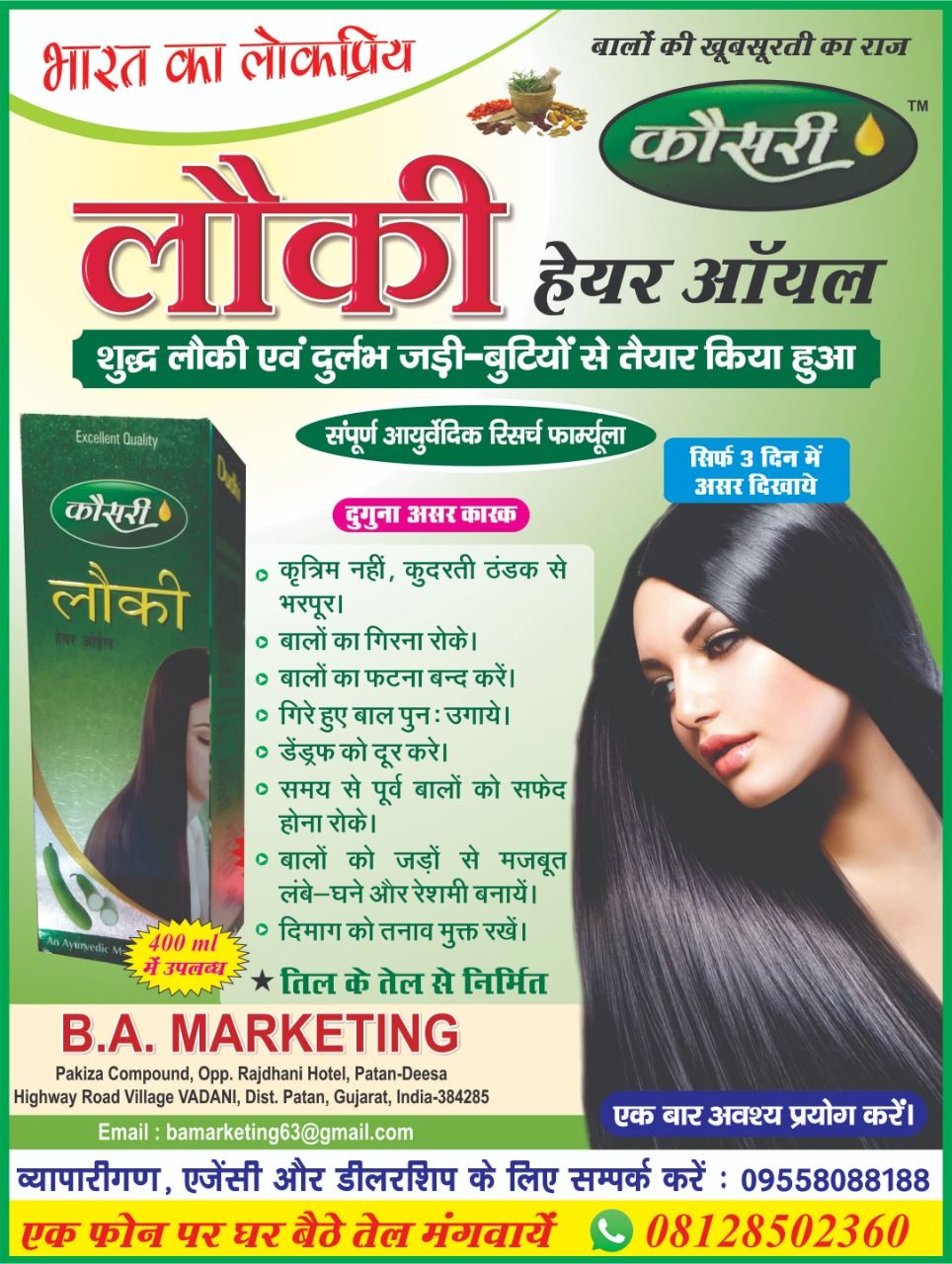 HEENA MARKETING