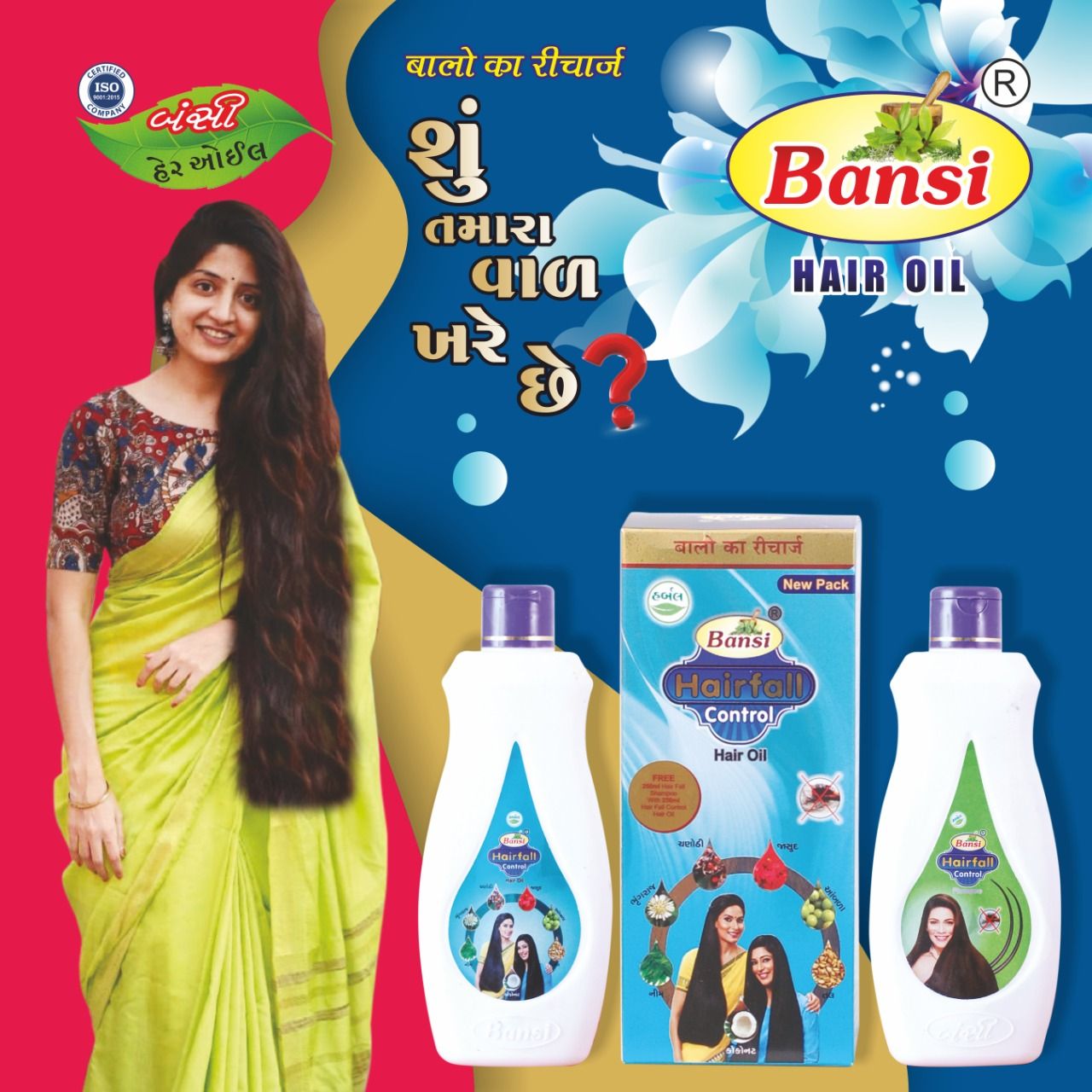 Bansi Hair Oil