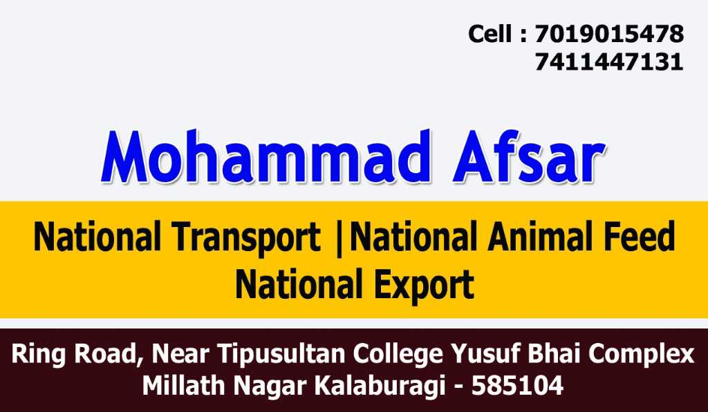 National Animal Feed