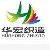 Changshu Huahong Weaving Co.,Ltd.