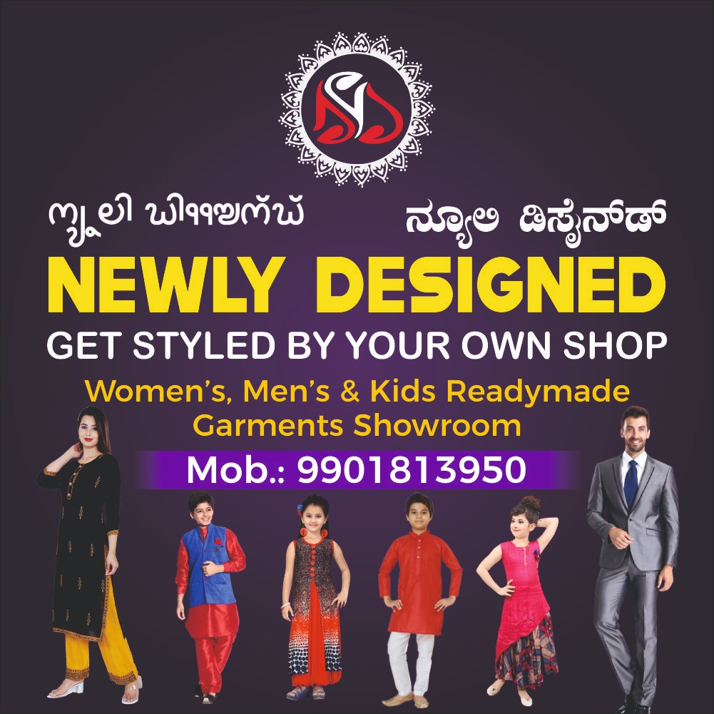 Newly Designed