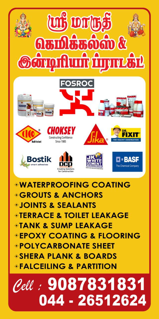 Sree Maruti Chemicals & Interior Products
