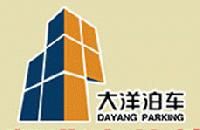 Dayang Auto-Parking Equipment Co., Ltd.