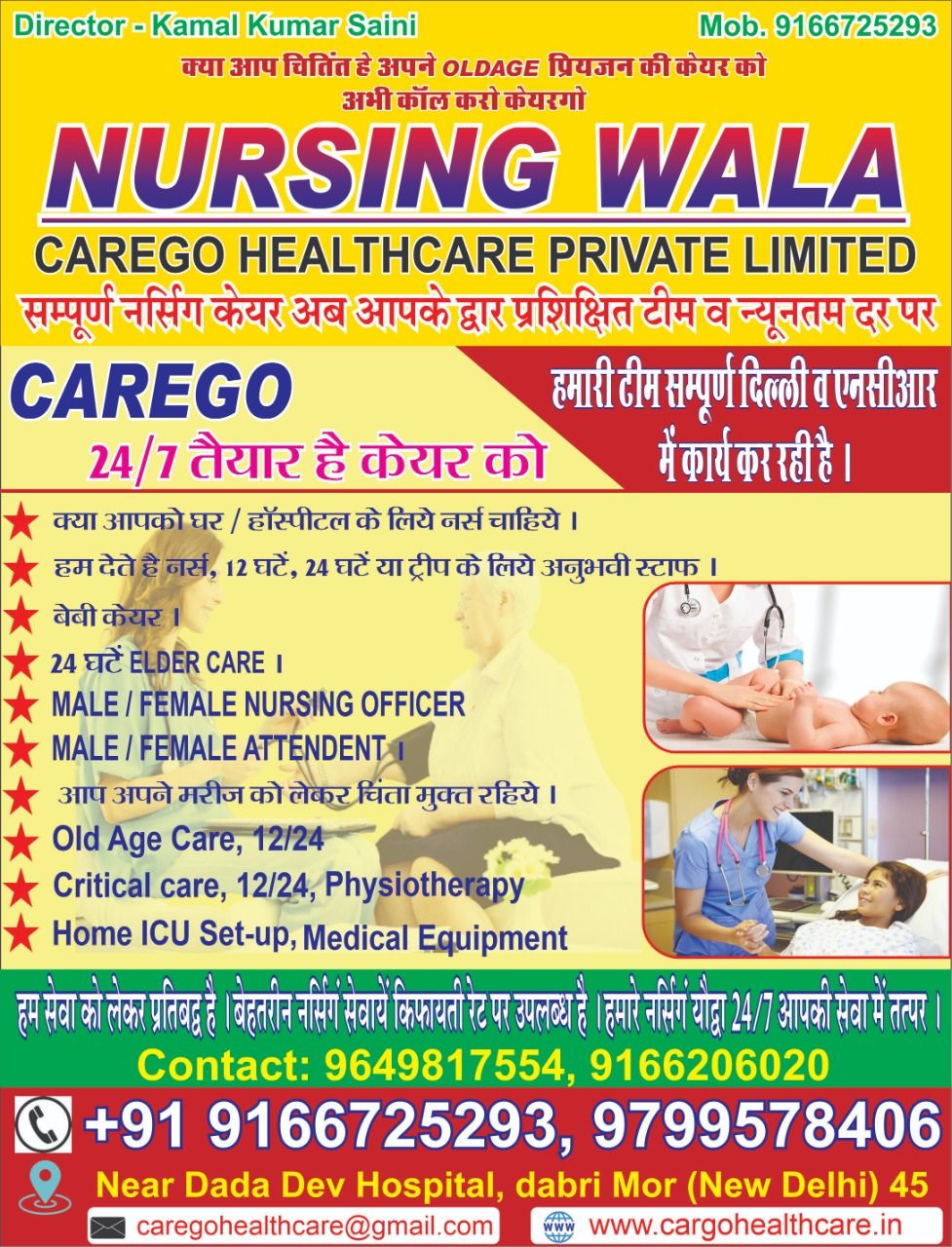 CAREGO HEALTHCARE PRIVATE LIMITED