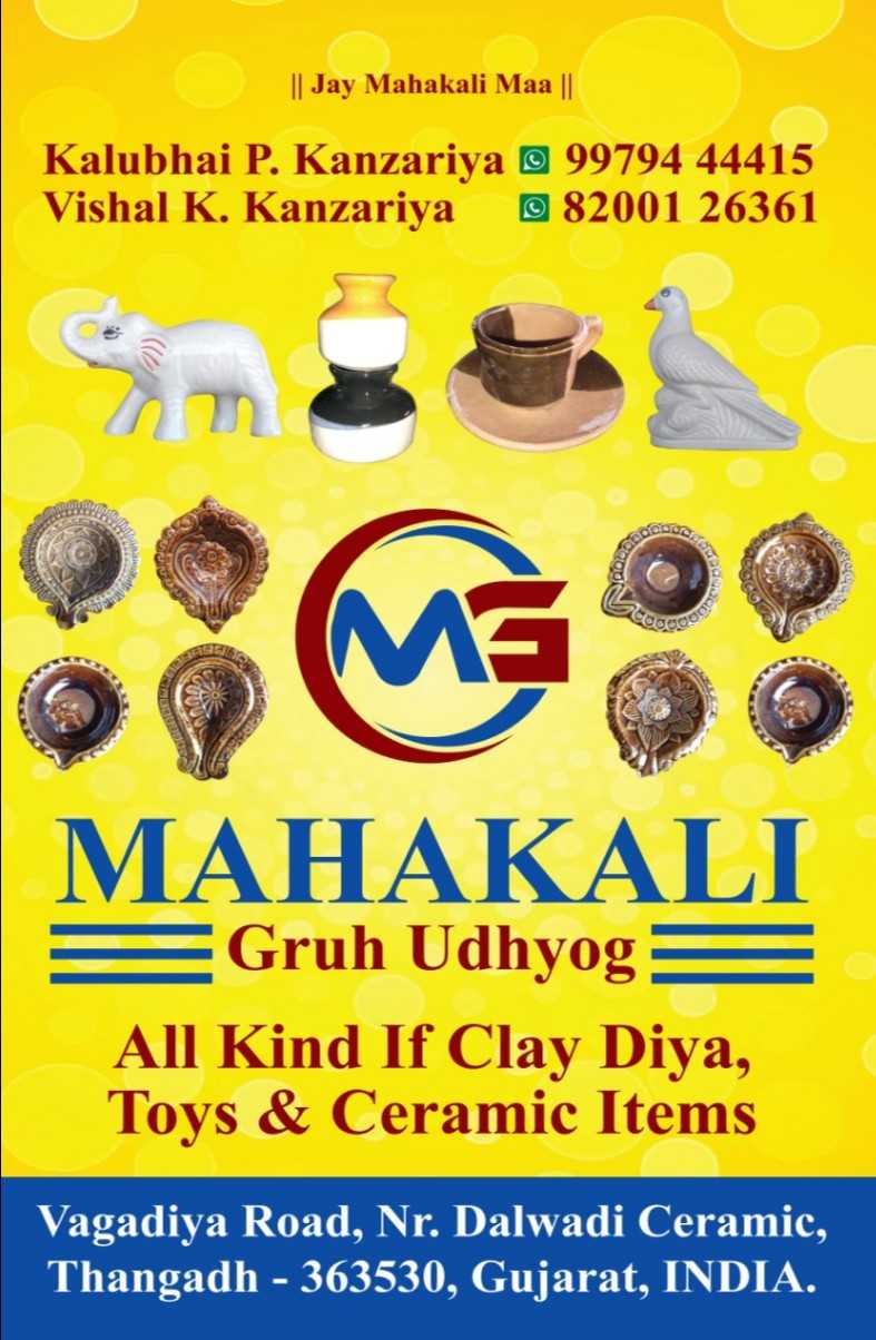 Mahakali Gruh Udyog