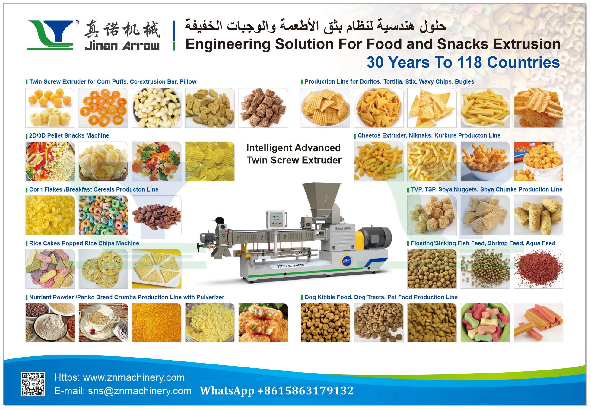 Jinan Arrow Machinery Co., Ltd.