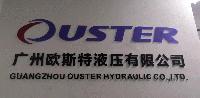 GUANGZHOU OUSTER HYDRAULIC CO.,LTD