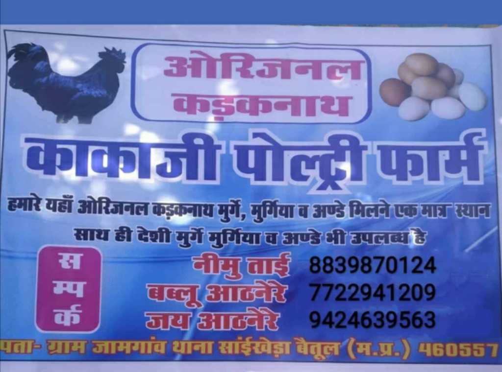 Kakaji Poultry