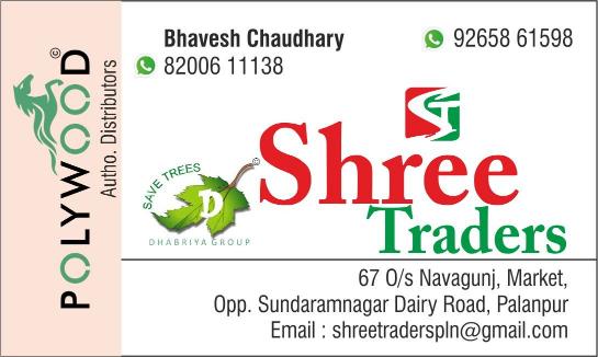 SHREE TRADERS