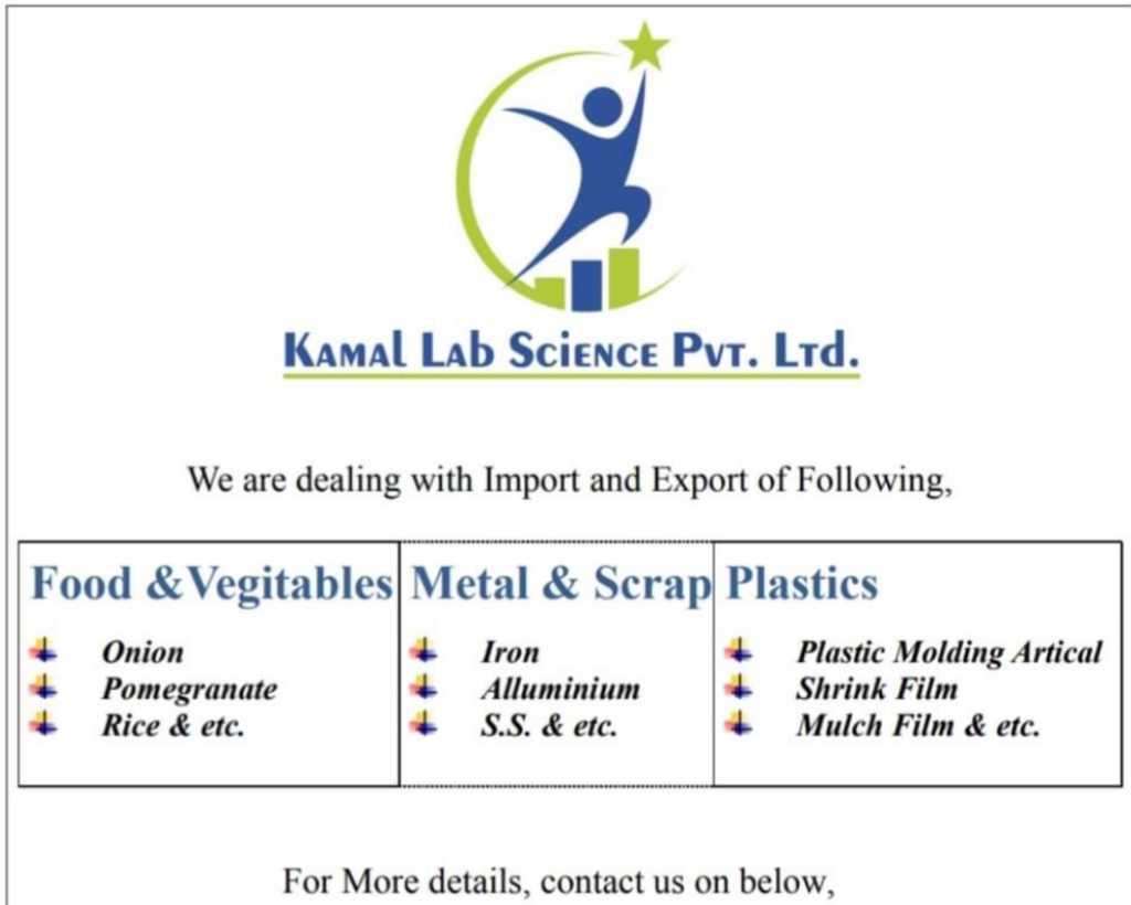 KAMAL INTERNATIONAL