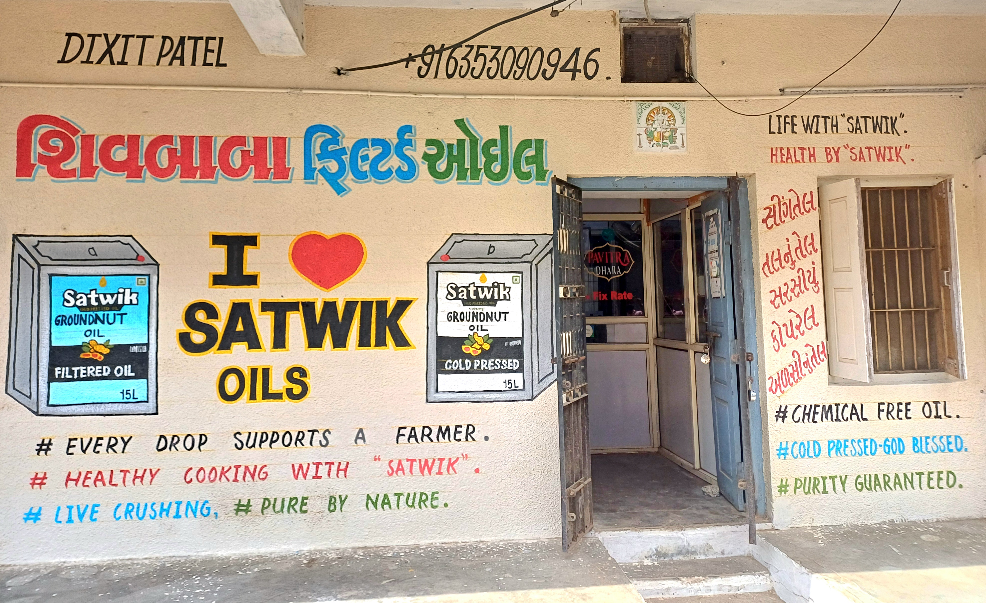 SHIVABABA FILTERED OIL