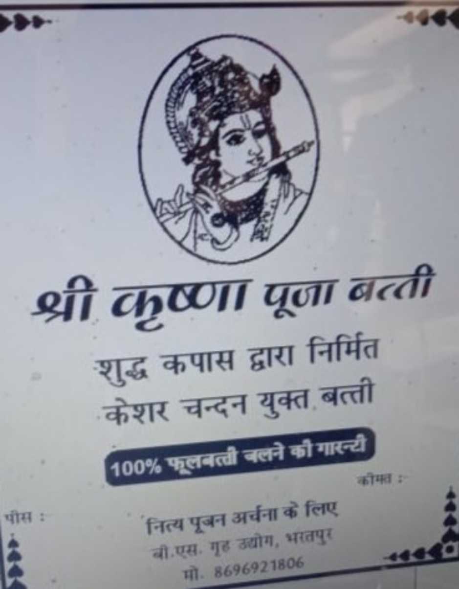 Profile Through Mobile App Eligendi