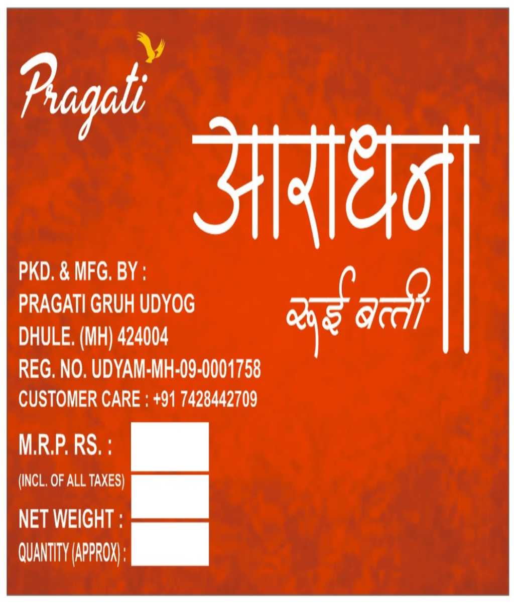 Pragati Enterprise