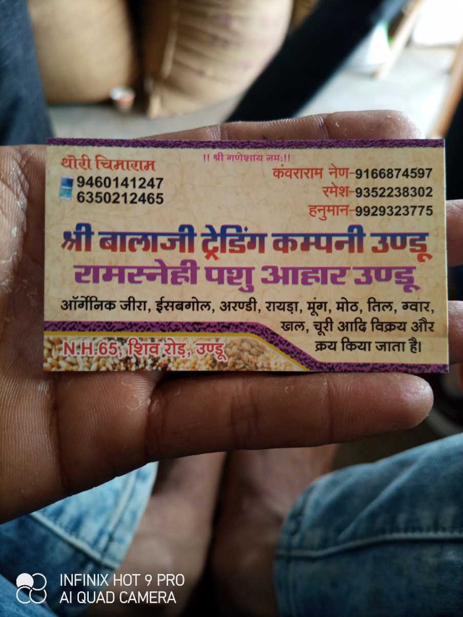 Shri Balaji Trading Company