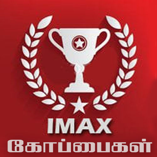 IMAX Trophies