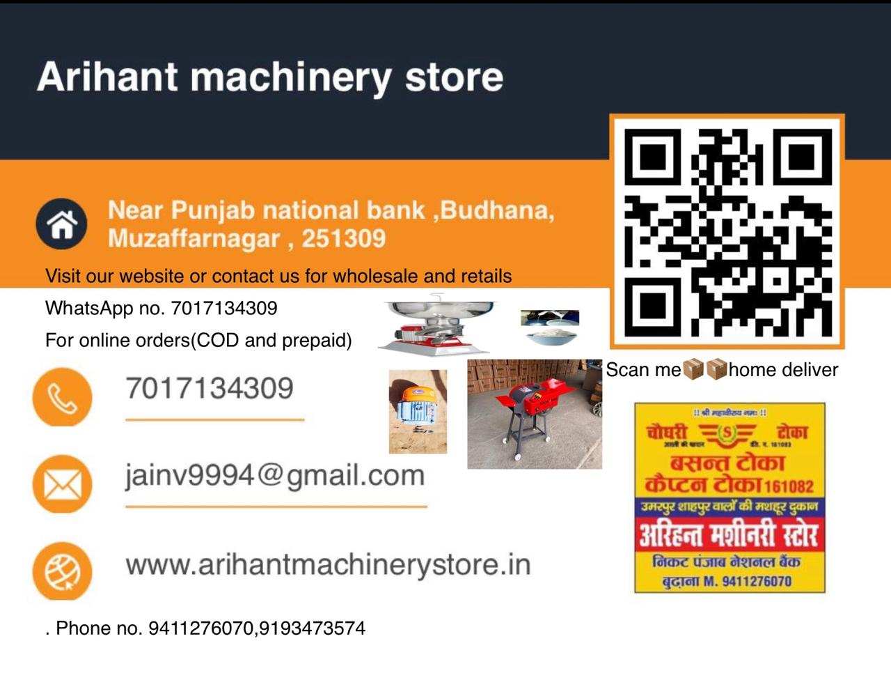 ARIHANT AGRICULTURE STORE