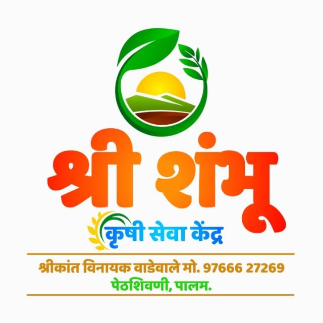 SHRI SHAMBHU KRUSHI SEVA KENDRA