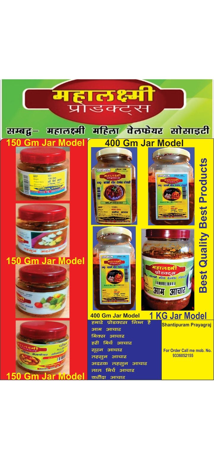 Mahalaxmi Products