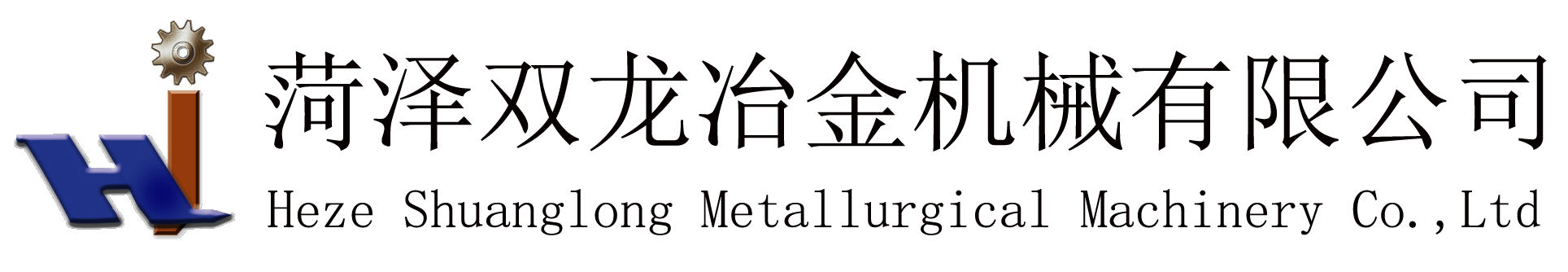 Heze Shuanglong Metallurgical Machinery Co., Ltd.