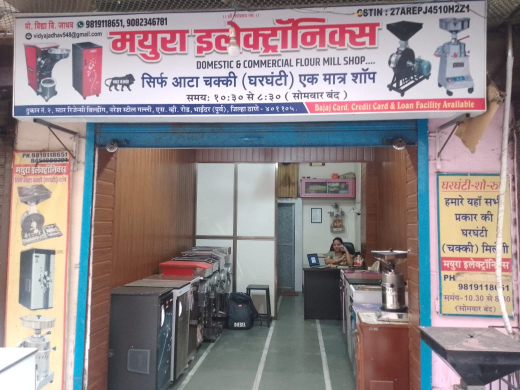 Mayura Electronics