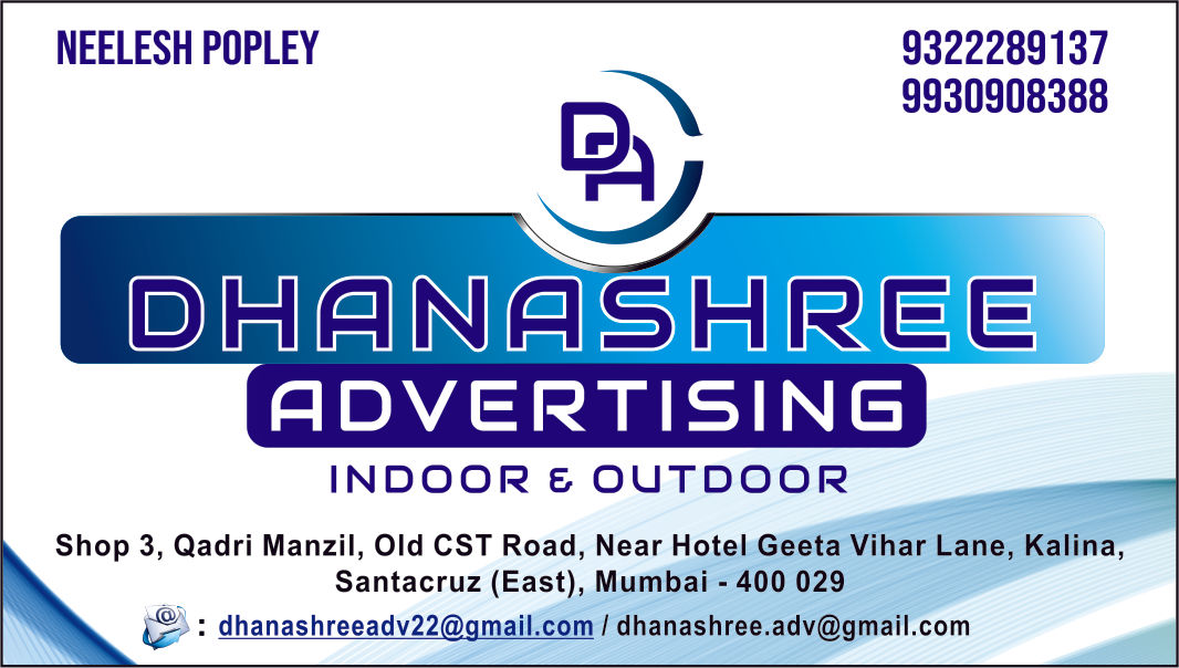 DHANASHREE ADVERTISING