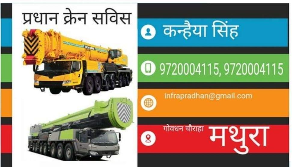 Pradhan Crane and Jcb Service