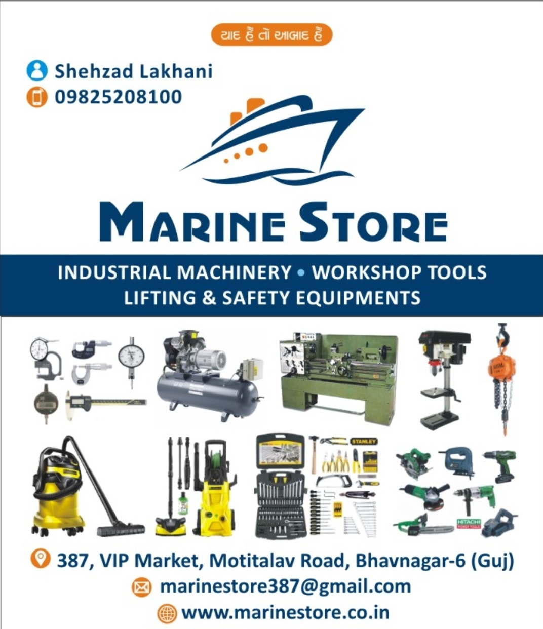 Marine Store