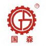 QINGDAO GUOSEN MACHINERY CO., LTD.