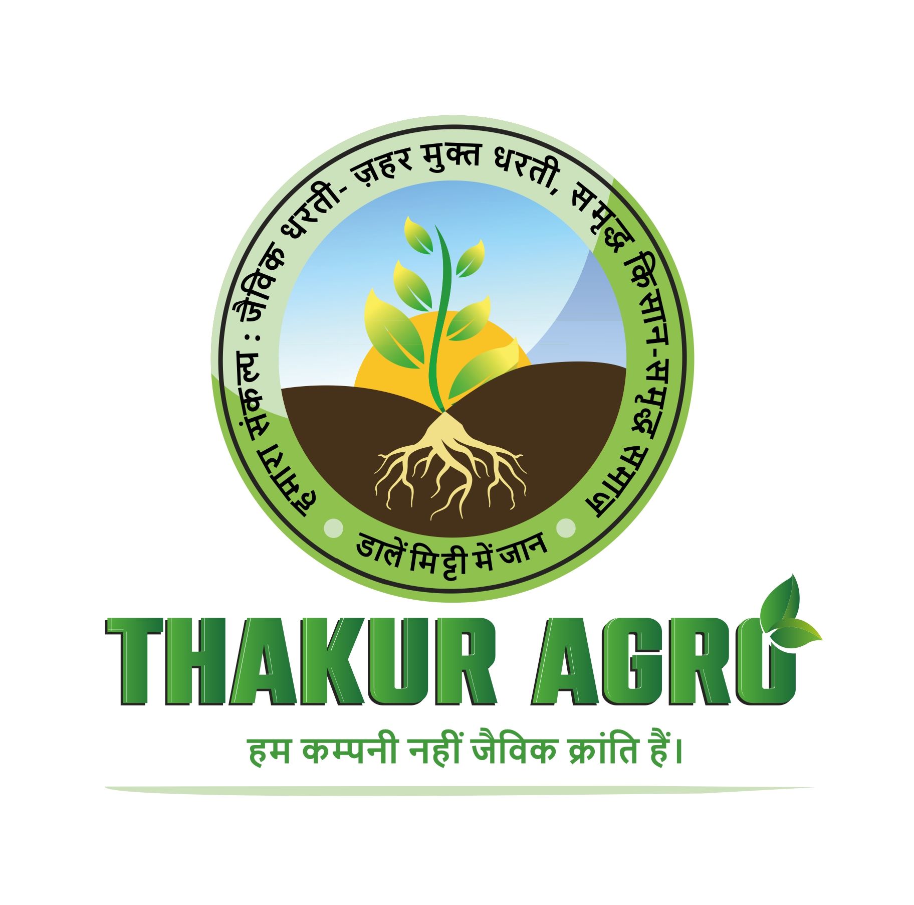 Thakur Agro Solutions Pvt Ltd