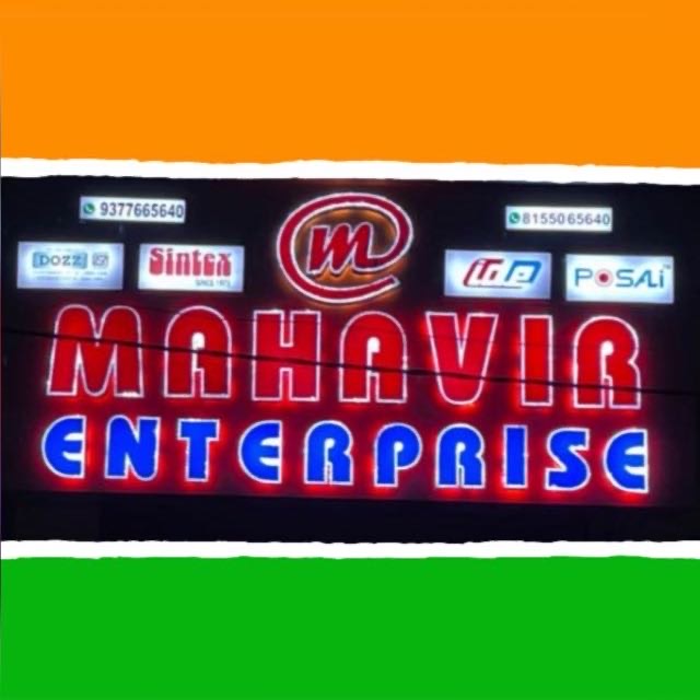 Mahavir Enterprises